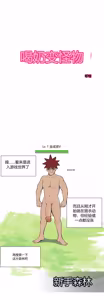 젖먹고 레벨업 chinese — hentai manga cover on Fhentai