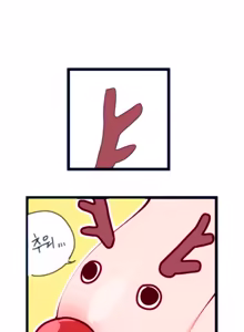 Page 5 of 크리스마스 chinese - preview thumbnail