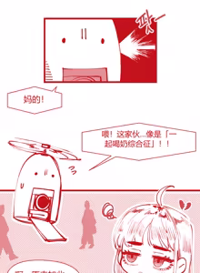 Page 4 of 힘내라!! k-여경!!! chinese - preview thumbnail