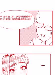 Page 5 of 힘내라!! k-여경!!! chinese - preview thumbnail
