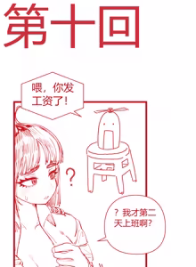Page 6 of 힘내라!! k-여경!!! chinese - preview thumbnail