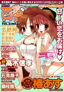 Page 8 of Otome-iro Stay Tune c.01-04 COMPLETA - preview thumbnail