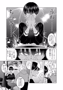 Page 115 of Hajimete no Sefure Volume 1 - preview thumbnail