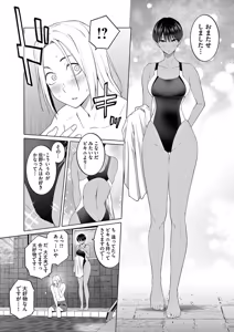 Page 147 of Hajimete no Sefure Volume 1 - preview thumbnail