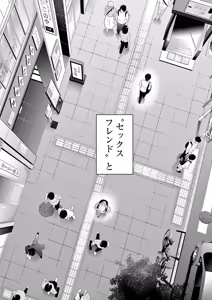 Page 42 of Hajimete no Sefure Volume 1 - preview thumbnail