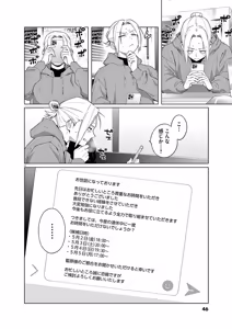 Page 48 of Hajimete no Sefure Volume 1 - preview thumbnail