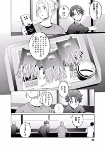 Page 90 of Hajimete no Sefure Volume 1 - preview thumbnail
