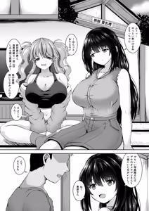Page 3 of Kareshimochi Pro-layer & Shinjin JK Cosplayer to Shinise Onsenyado de Himitsu no Satsueikai Ecchi - preview thumbnail