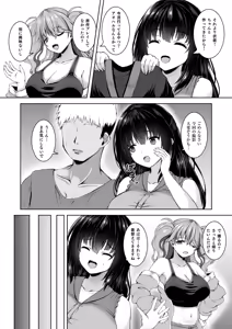 Page 4 of Kareshimochi Pro-layer & Shinjin JK Cosplayer to Shinise Onsenyado de Himitsu no Satsueikai Ecchi - preview thumbnail