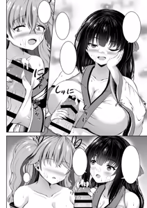 Page 56 of Kareshimochi Pro-layer & Shinjin JK Cosplayer to Shinise Onsenyado de Himitsu no Satsueikai Ecchi - preview thumbnail