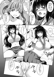Page 8 of Kareshimochi Pro-layer & Shinjin JK Cosplayer to Shinise Onsenyado de Himitsu no Satsueikai Ecchi - preview thumbnail
