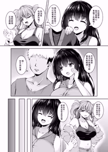 Page 4 of Kareshimochi Pro-layer & Shinjin JK Cosplayer to Shinise Onsenyado de Himitsu no Satsueikai Ecchi - preview thumbnail