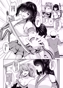 Page 5 of Kareshimochi Pro-layer & Shinjin JK Cosplayer to Shinise Onsenyado de Himitsu no Satsueikai Ecchi - preview thumbnail
