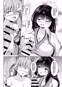 Page 16 of Kareshimochi Pro-layer & Shinjin JK Cosplayer to Shinise Onsenyado de Himitsu no Satsueikai Ecchi - preview thumbnail