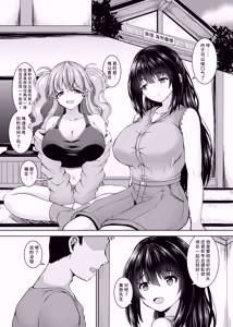Page 3 of Kareshimochi Pro-layer & Shinjin JK Cosplayer to Shinise Onsenyado de Himitsu no Satsueikai Ecchi - preview thumbnail