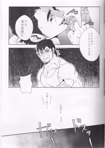 Page 12 of ドキドキ♥親子同心 - preview thumbnail