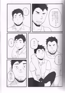 Page 40 of ドキドキ♥親子同心 - preview thumbnail