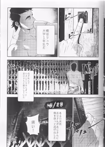 Page 4 of ドキドキ♥親子同心 - preview thumbnail