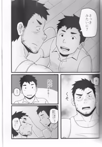 Page 42 of ドキドキ♥親子同心 - preview thumbnail