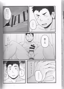 Page 49 of ドキドキ♥親子同心 - preview thumbnail
