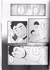 Page 56 of ドキドキ♥親子同心 - preview thumbnail