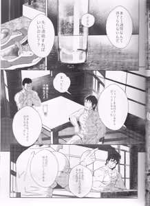 Page 6 of ドキドキ♥親子同心 - preview thumbnail
