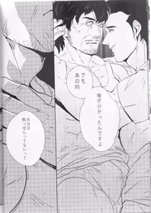 Page 9 of ドキドキ♥親子同心 - preview thumbnail