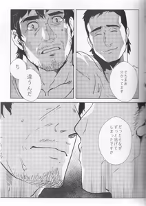 Page 10 of ドキドキ♥親子同心 - preview thumbnail