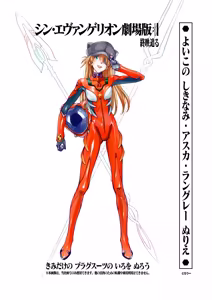 Page 1324 of Evangelion Image Collection #4 - preview thumbnail