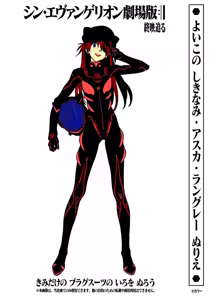 Page 1350 of Evangelion Image Collection #4 - preview thumbnail