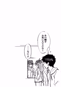 Page 1417 of Evangelion Image Collection #4 - preview thumbnail