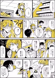 Page 1439 of Evangelion Image Collection #4 - preview thumbnail