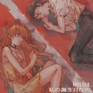 Page 1523 of Evangelion Image Collection #4 - preview thumbnail