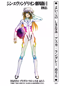 Page 1538 of Evangelion Image Collection #4 - preview thumbnail