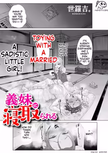 Cuckolded by my younger sister-in-law. — hentai manga cover on Fhentai