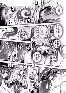 Page 27 of syokusyu no hoshi no arukikata 1 - preview thumbnail