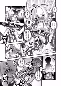 Page 33 of syokusyu no hoshi no arukikata 1 - preview thumbnail