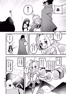 Page 50 of syokusyu no hoshi no arukikata 1 - preview thumbnail