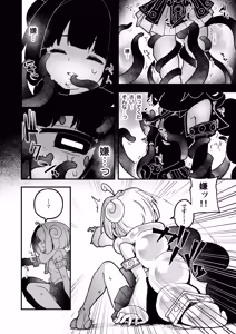 Page 5 of syokusyu no hoshi no arukikata 1 - preview thumbnail