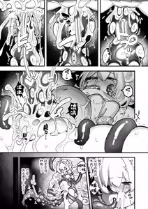 Page 42 of syokusyu no hoshi no arukikata 1 | 触手之星的漫步指南 1 - preview thumbnail