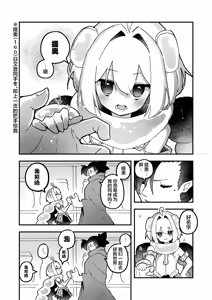 Page 49 of syokusyu no hoshi no arukikata 1 | 触手之星的漫步指南 1 - preview thumbnail