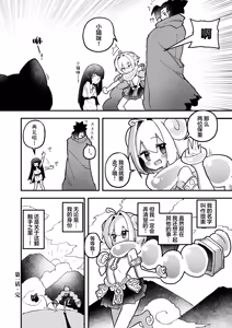 Page 51 of syokusyu no hoshi no arukikata 1 | 触手之星的漫步指南 1 - preview thumbnail