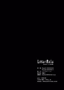 Page 69 of Loser Rule－Round1&2 - preview thumbnail