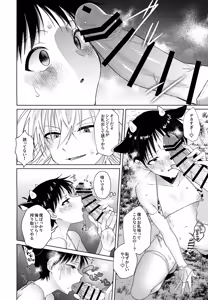 Page 33 of Chou Tokunou Milk 5.3 - preview thumbnail