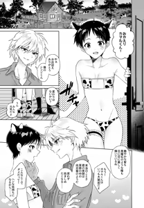 Page 4 of Chou Tokunou Milk 5.3 - preview thumbnail