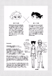 Page 44 of Chou Tokunou Milk 5.3 - preview thumbnail