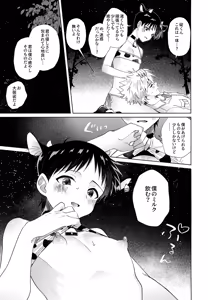 Page 50 of Chou Tokunou Milk 5.3 - preview thumbnail