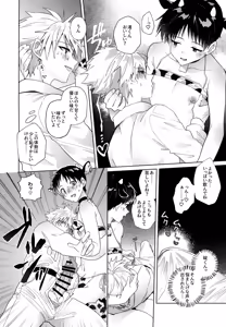 Page 51 of Chou Tokunou Milk 5.3 - preview thumbnail