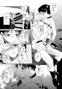 Page 52 of Chou Tokunou Milk 5.3 - preview thumbnail
