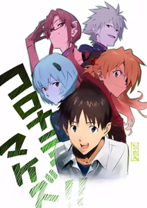 Page 1017 of Evangelion Image Collection #5 - preview thumbnail